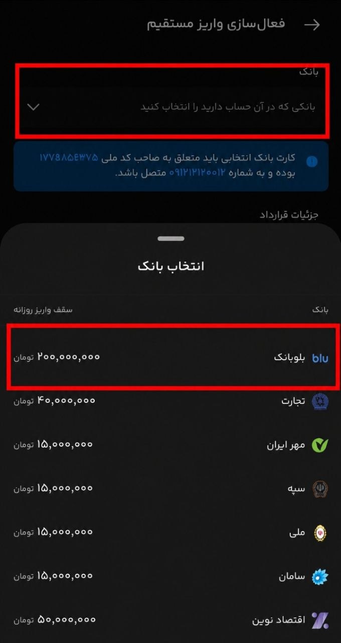 مرحله سوم بیت پین