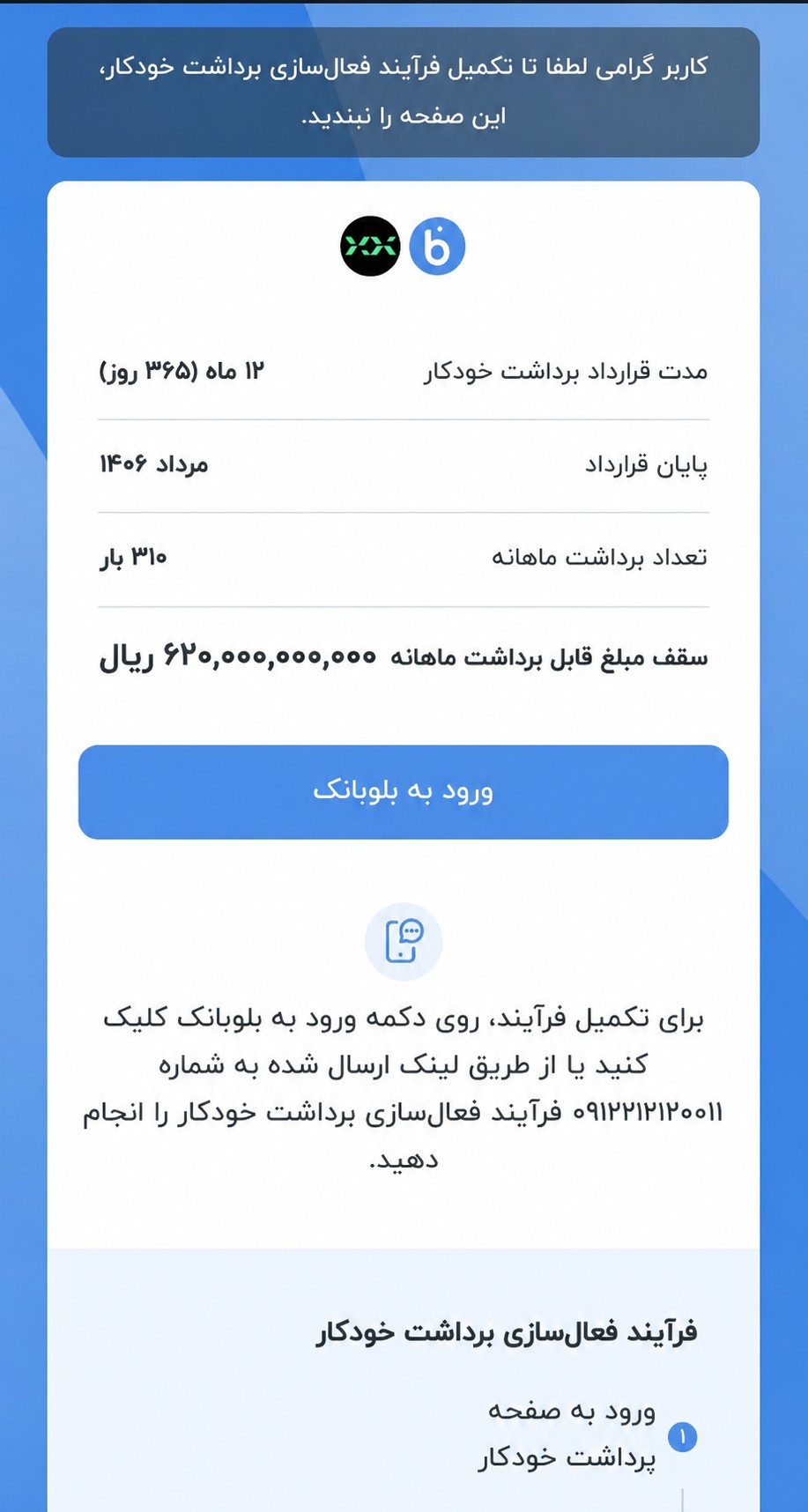 مرحله سوم (بخش دوم)