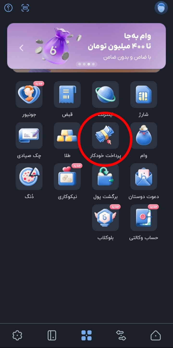 مرحله چهارم بلوبانک