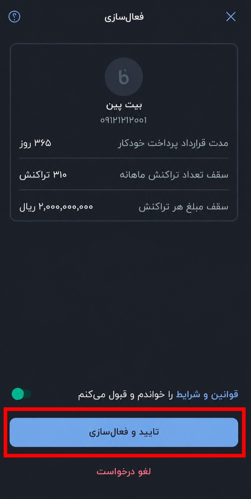 مرحله چهارم (بخش دوم)