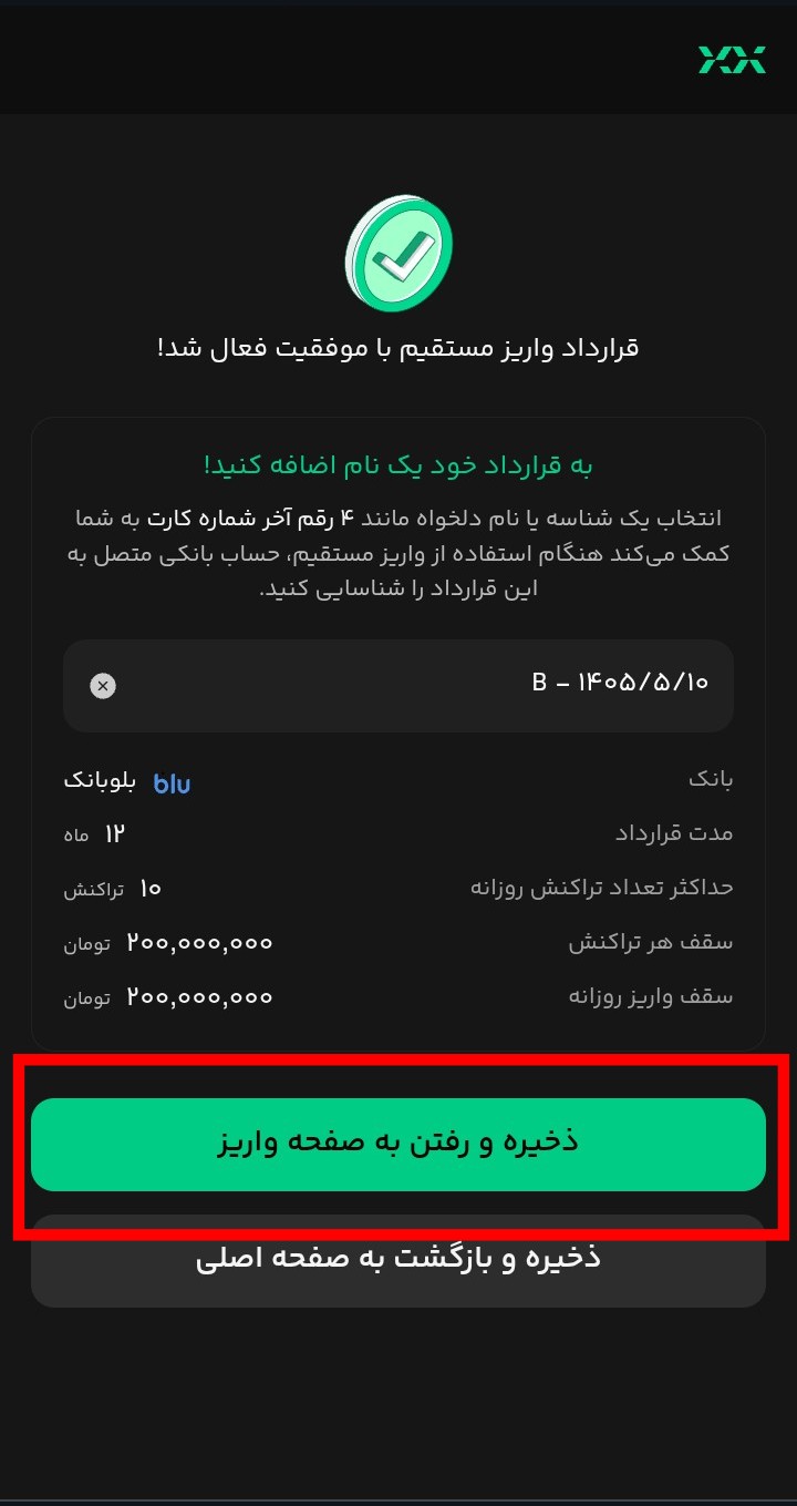مرحله پنجم بیت پین